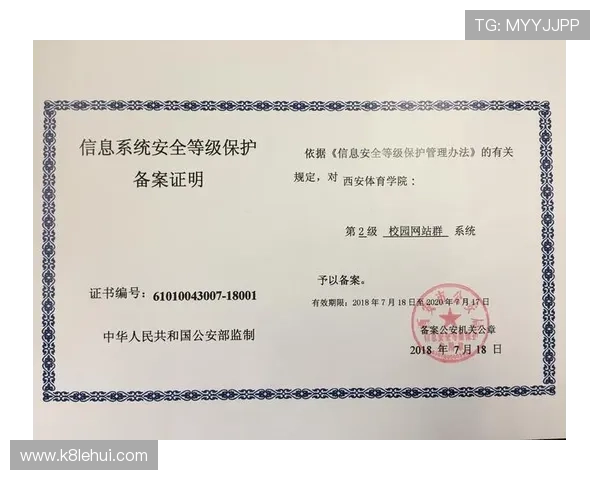 凯发体育开户注册：注册流程中的安全措施与个人信息保护策略