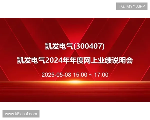 凯发地址官方地址2024年最新官方入口推荐，保障您的资金安全