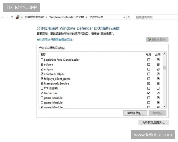 优化网络环境避免K8登陆过程中出现延迟或断线 优化网络环境避免K8登陆过程中出现延迟或断线