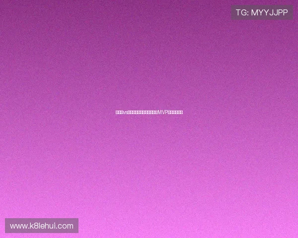 摩洛哥vs苏格兰世界杯比赛中谁获得MVP荣誉全面总结