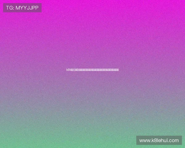 k8·凯发(中国)一触即发全面升级游戏系统,带来更流畅更刺激的娱乐享受 k8·凯发(中国)一触即发全面升级游戏系统,带来更流畅更刺激的娱乐享受