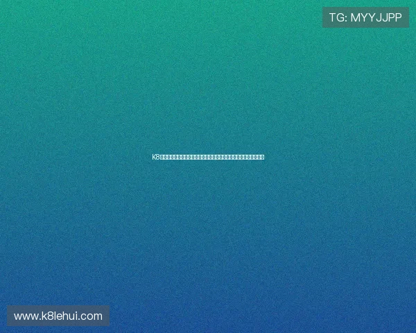 K8体育登录登录线路故障排查与优化策略确保体育赛事不中断观看体验